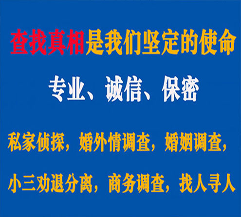 关于珙县汇探调查事务所